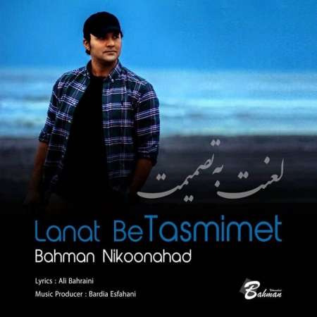 Bahman Nikoonahad – Lanat Be Tasmimet